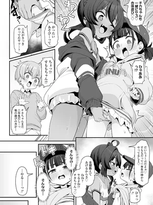 COMIC LO 2026年4月号_258