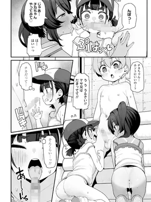 COMIC LO 2026年4月号_260