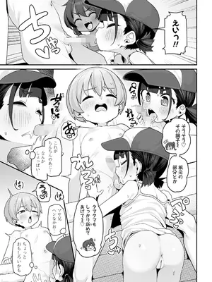 COMIC LO 2026年4月号_261