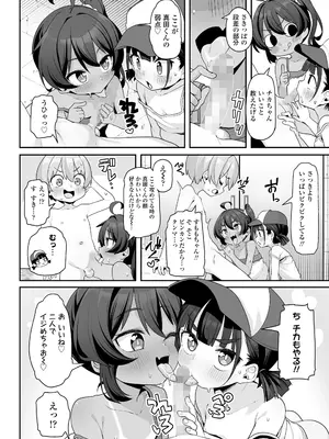 COMIC LO 2026年4月号_262