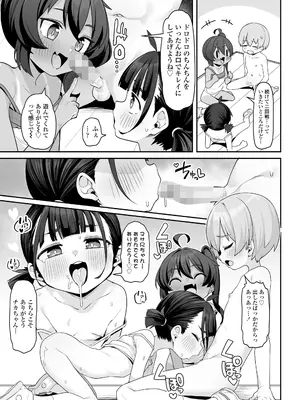 COMIC LO 2026年4月号_271