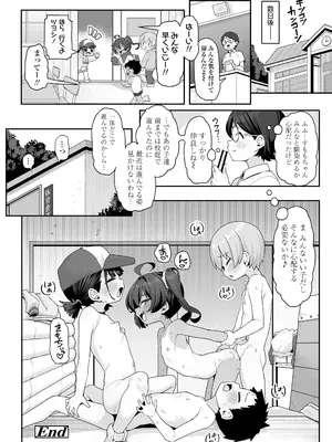 COMIC LO 2026年4月号_278