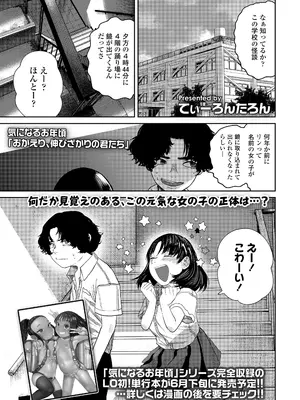 COMIC LO 2026年4月号_281