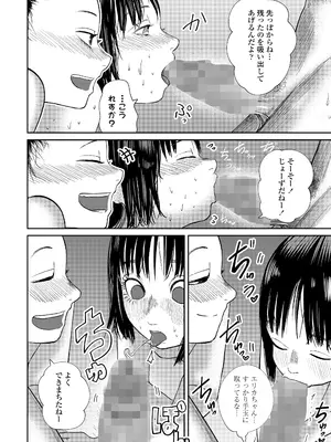 COMIC LO 2026年4月号_296