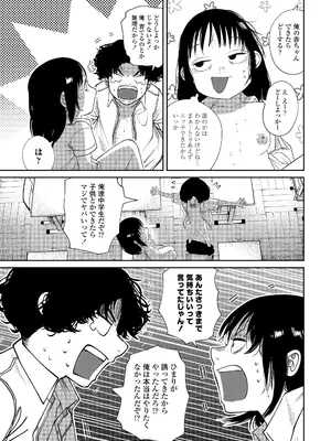 COMIC LO 2026年4月号_299