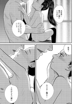 COMIC LO 2026年4月号_301