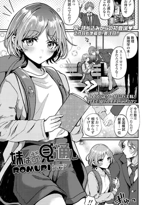 COMIC LO 2026年4月号_305