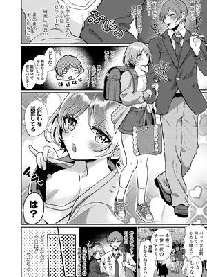 COMIC LO 2026年4月号_306