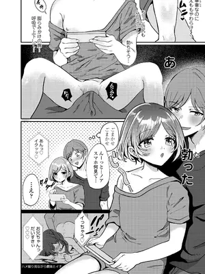 COMIC LO 2026年4月号_308