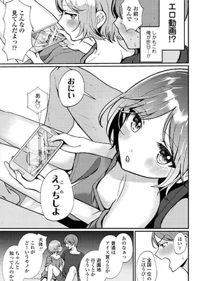 COMIC LO 2026年4月号_309