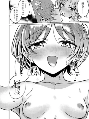 COMIC LO 2026年4月号_322