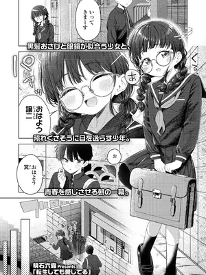 COMIC LO 2026年4月号_327