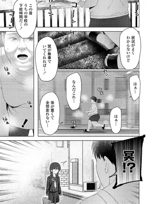 COMIC LO 2026年4月号_329