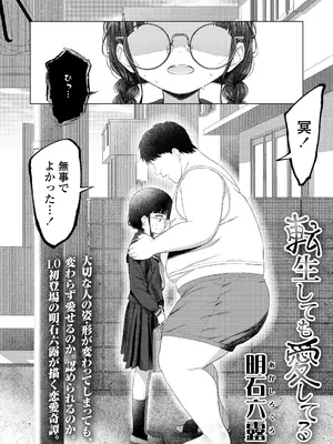 COMIC LO 2026年4月号_330