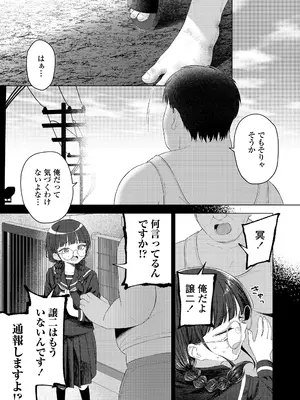 COMIC LO 2026年4月号_331