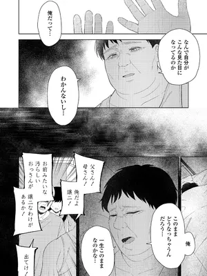 COMIC LO 2026年4月号_332