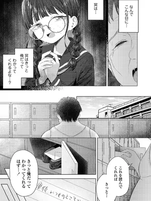 COMIC LO 2026年4月号_333