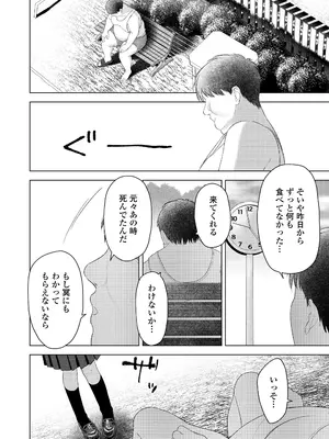 COMIC LO 2026年4月号_334