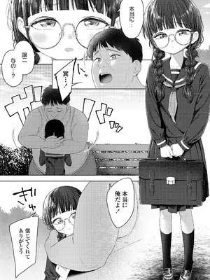 COMIC LO 2026年4月号_335