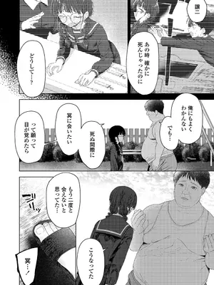 COMIC LO 2026年4月号_336