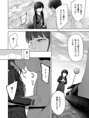 COMIC LO 2026年4月号_338