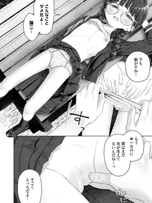 COMIC LO 2026年4月号_340