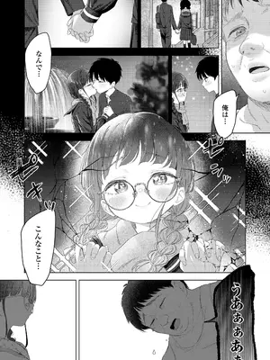 COMIC LO 2026年4月号_345