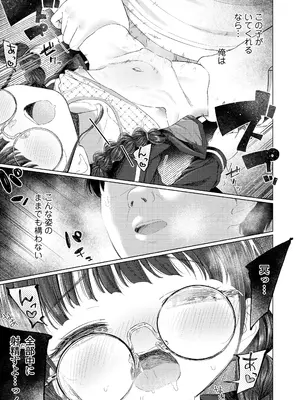 COMIC LO 2026年4月号_351