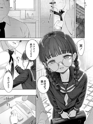 COMIC LO 2026年4月号_353