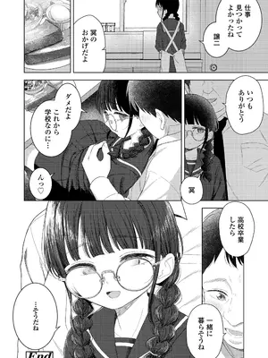 COMIC LO 2026年4月号_354