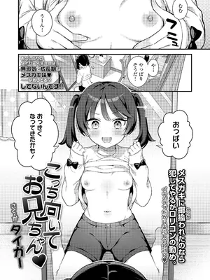 COMIC LO 2026年4月号_355