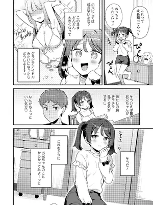 COMIC LO 2026年4月号_356