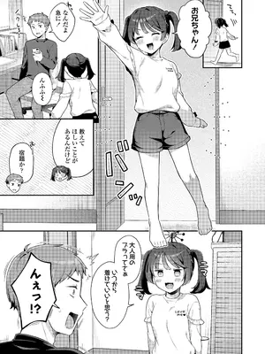 COMIC LO 2026年4月号_357