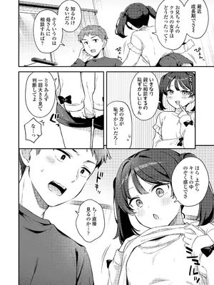 COMIC LO 2026年4月号_358