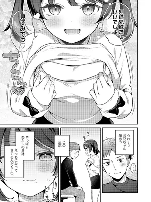 COMIC LO 2026年4月号_359