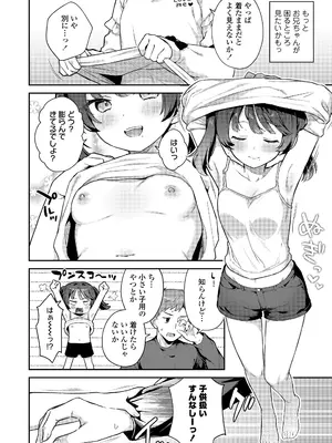 COMIC LO 2026年4月号_360