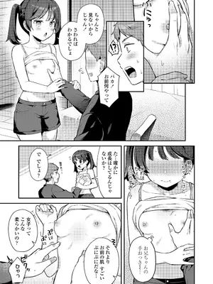 COMIC LO 2026年4月号_361