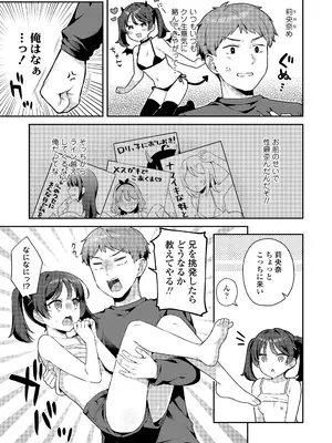 COMIC LO 2026年4月号_363