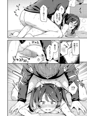 COMIC LO 2026年4月号_374