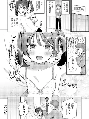 COMIC LO 2026年4月号_378