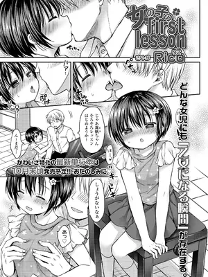 COMIC LO 2026年4月号_379