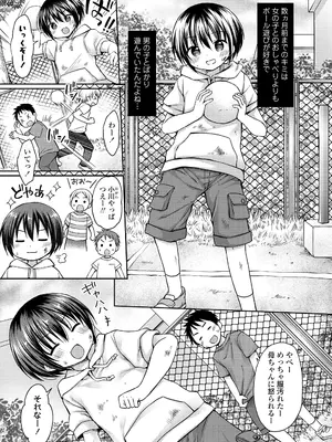 COMIC LO 2026年4月号_381