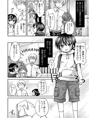 COMIC LO 2026年4月号_382