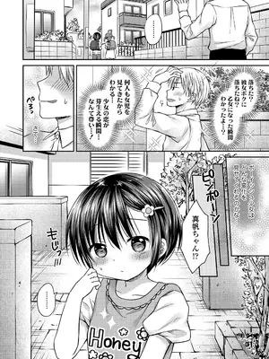 COMIC LO 2026年4月号_384