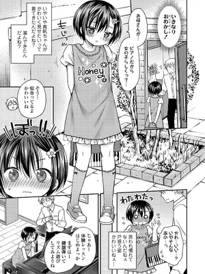 COMIC LO 2026年4月号_385