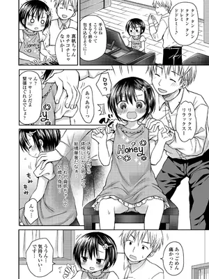 COMIC LO 2026年4月号_386