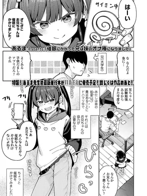 COMIC LO 2026年4月号_409