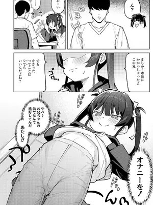 COMIC LO 2026年4月号_410