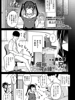 COMIC LO 2026年4月号_411