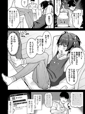 COMIC LO 2026年4月号_414